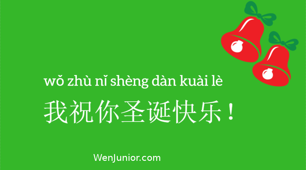 Let's Learn and Sing Merry Christmas in Mandarin Chinese