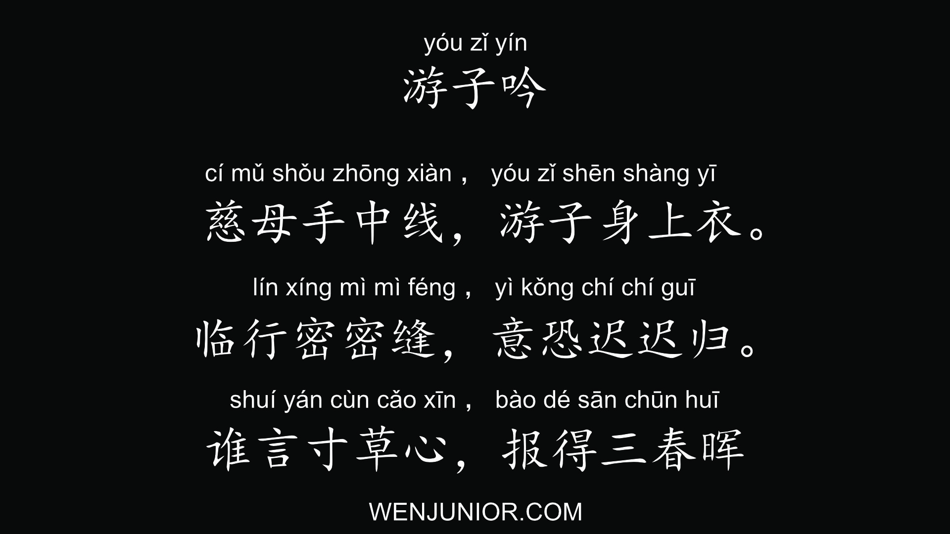 A Famous Chinese Poem About Mother S Love Wenjunior
